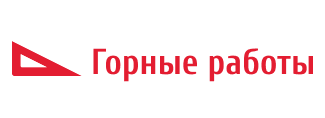 gornye-raboty.ru