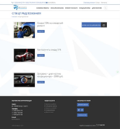 кейс: сайт услуг для автосервиса