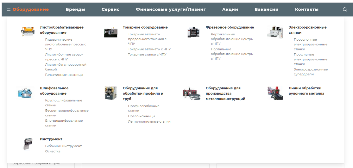 кейс: сайт-каталог для продажи металлообрабатывающего оборудования