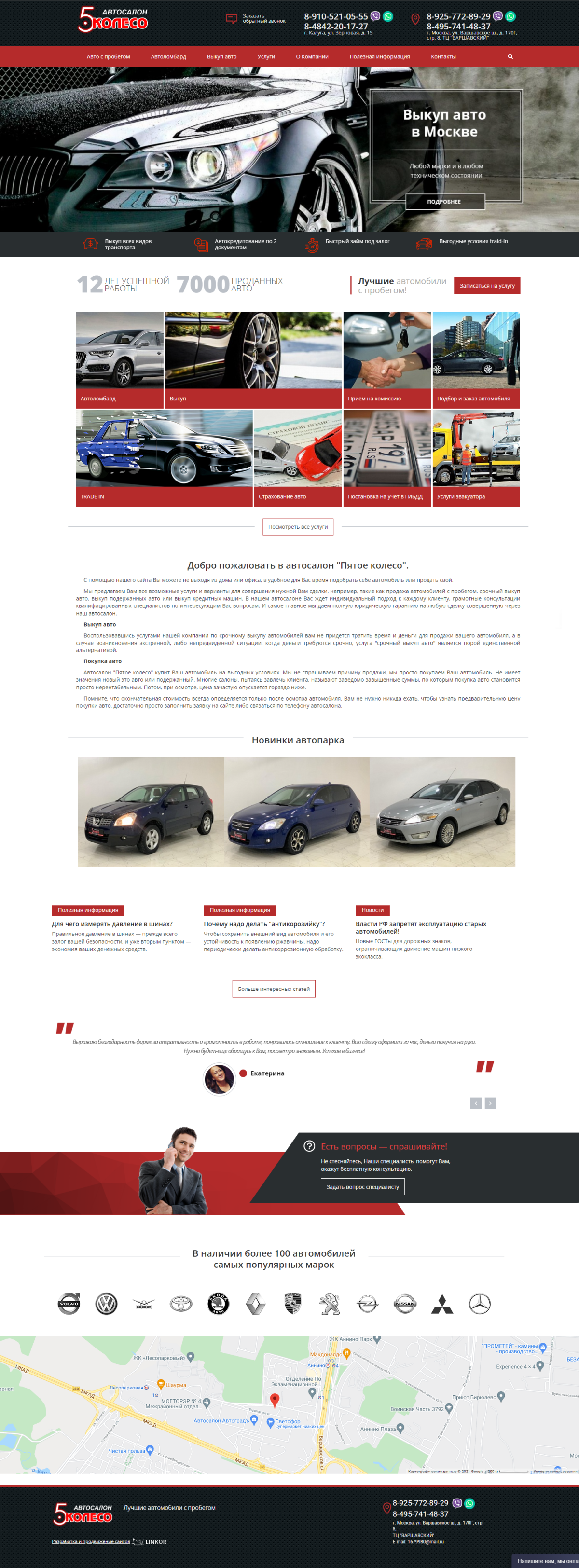 кейс: интернет-каталог для автосалона