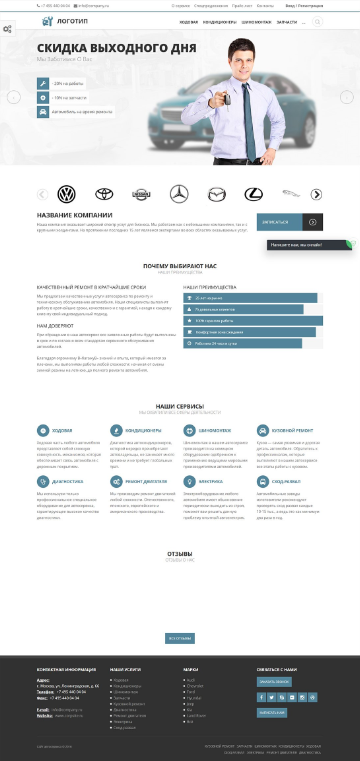 кейс: сайт услуг для автосервиса