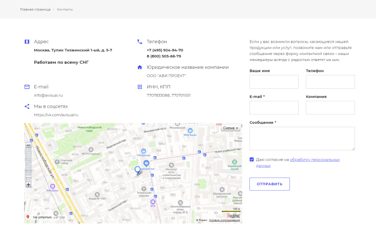 кейс: разработка многофункционального сайта AVISUAL 