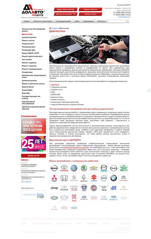 кейс: новый сайт для автосервиса