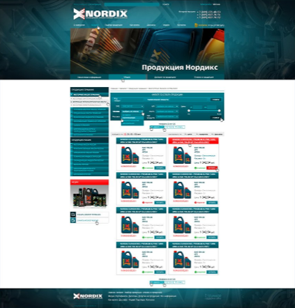 кейс: интернет-магазин автохимии