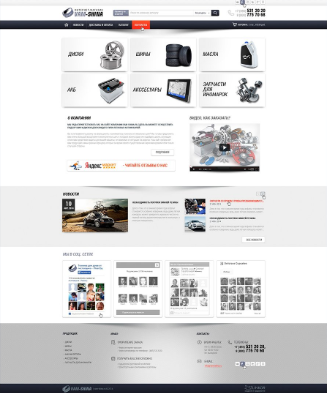 кейс: интернет-магазин шин