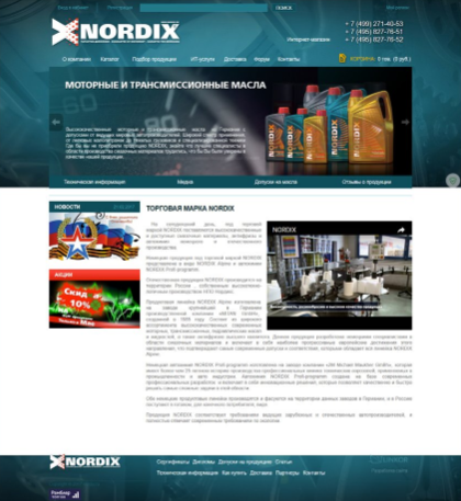 кейс: интернет-магазин автохимии