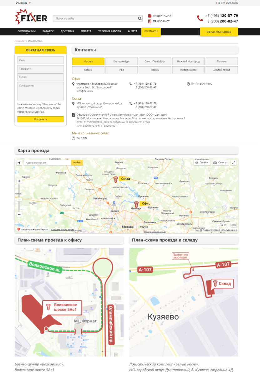 кейс: разработка сайта-каталога для оптового поставщика крепежей
