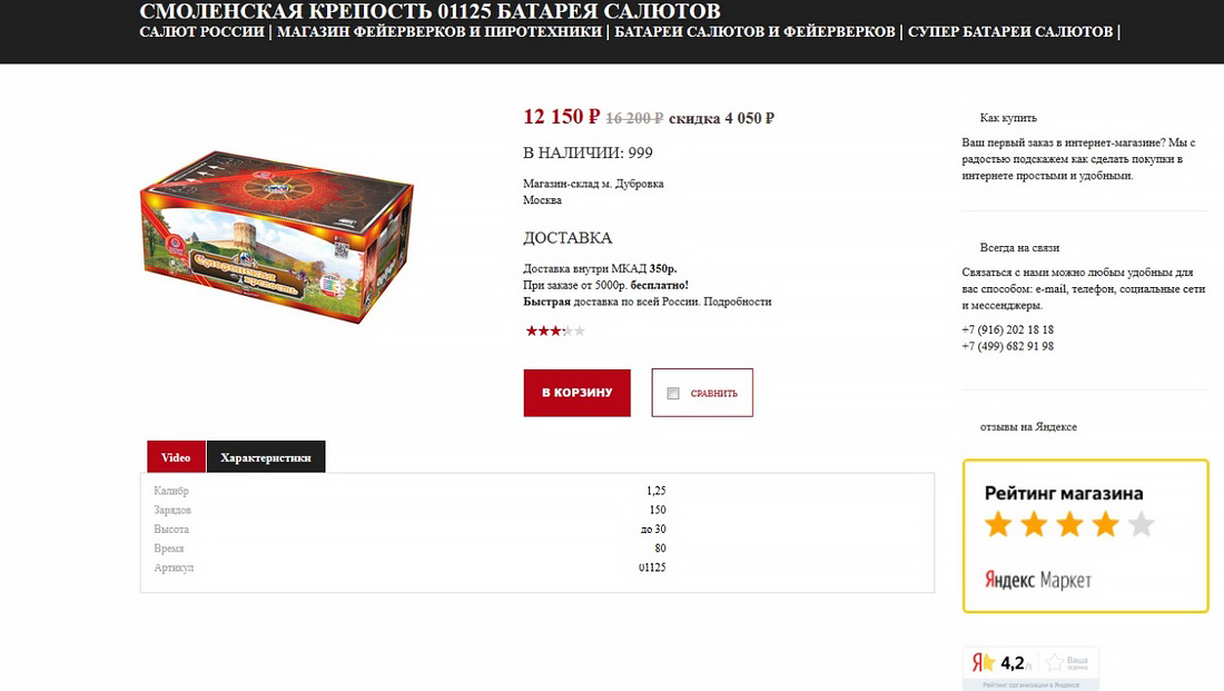 кейс: салют россии 