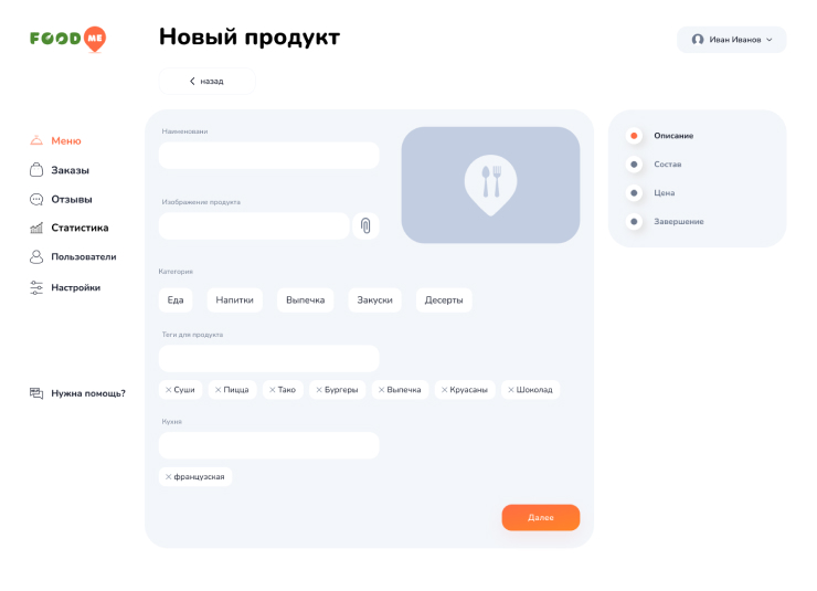 ADD_NEW_PRODUCT_01.jpg