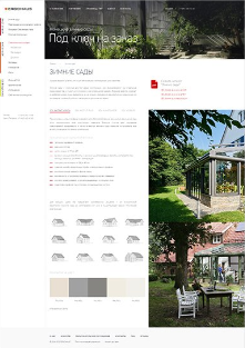 кейс: продающий сайт по реализации фасадных конструкций