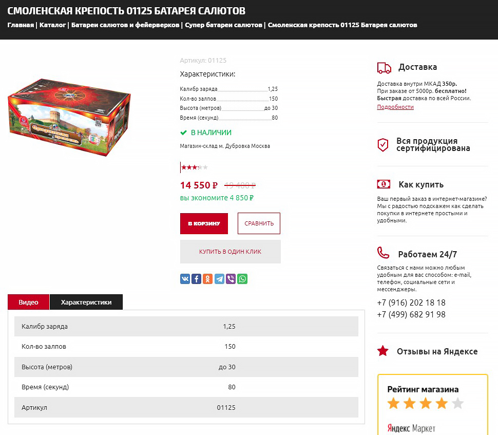 кейс: салют россии 