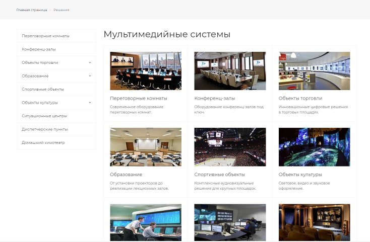 кейс: разработка многофункционального сайта AVISUAL 