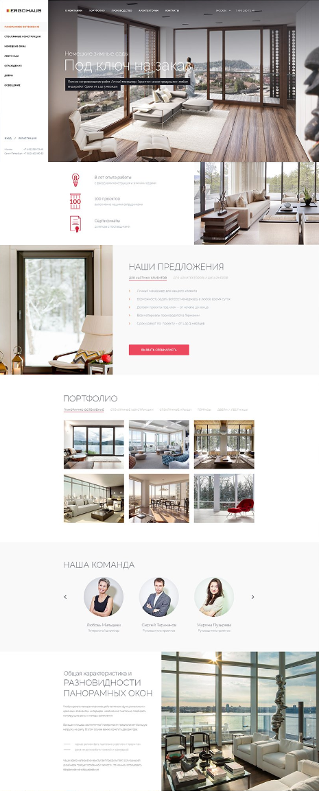 кейс: продающий сайт по реализации фасадных конструкций